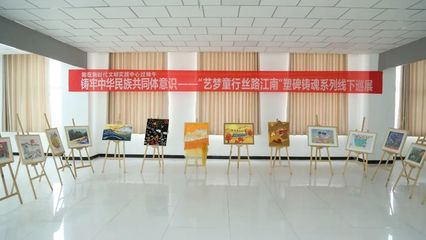 文化共享 幸福同行——一場連接心靈的藝術交流盛宴策劃方案