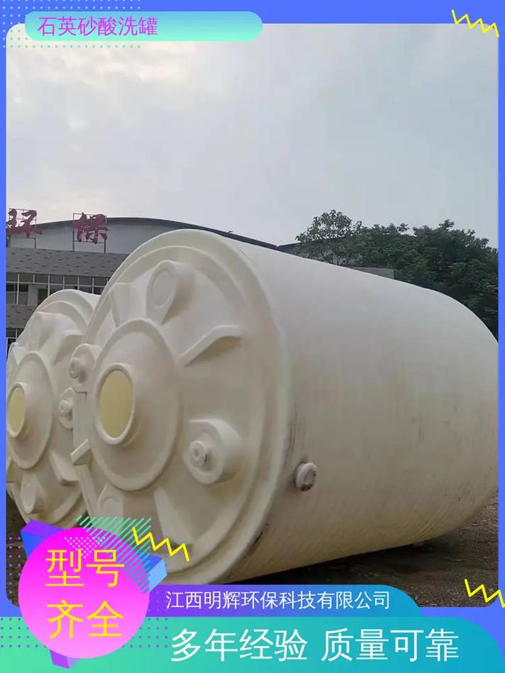 石英砂酸洗反應罐費用解析 景德鎮石英砂酸洗罐產品詳細介紹